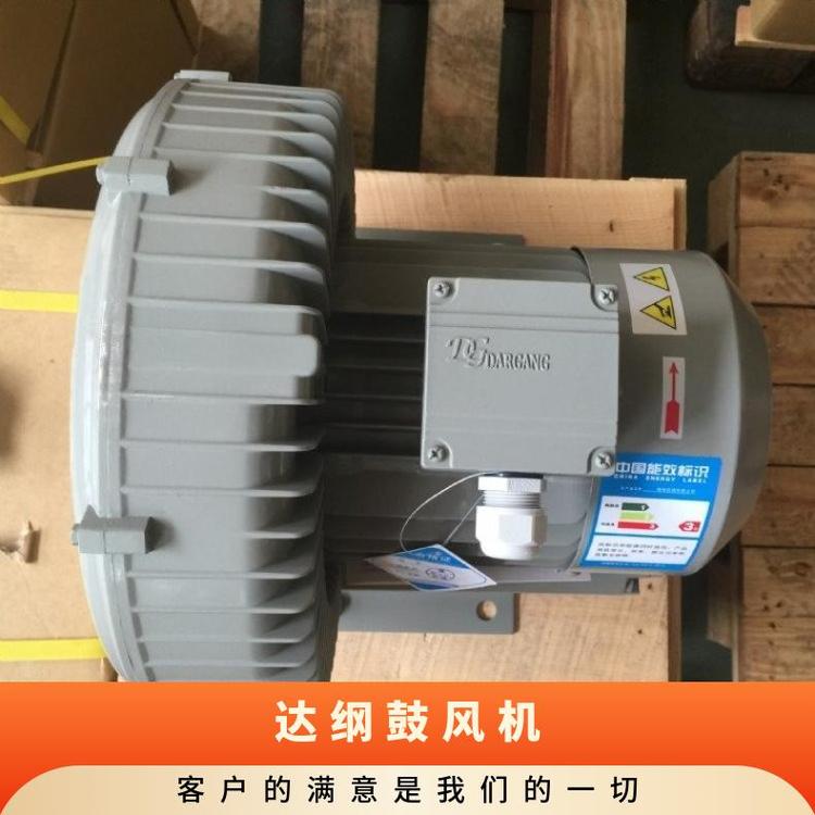達(dá)綱DARGANG鼓風(fēng)機(jī)DG-830-16380V是鑄鋁臺灣高壓風(fēng)機(jī)