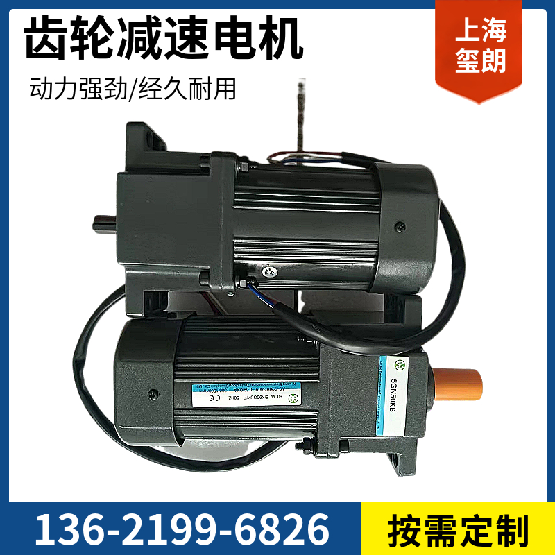 直流減速電機(jī)齒輪電機(jī)減速機(jī)中小微型減速電動機(jī)