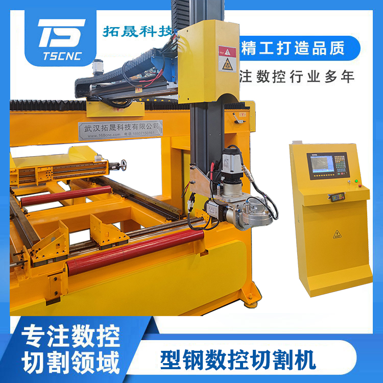 拓晟科技型鋼切割機(jī)鎖扣舌頭開孔槽鋼角鋼工字鋼鋼結(jié)構(gòu)等離子加工