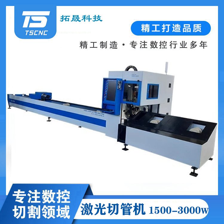 拓晟科技雙夾頭激光切管機(jī)方圓管槽鋼角鋼1500w\/3000w