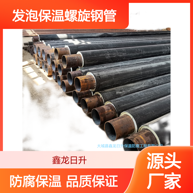 鑫龍日升聚氨酯發(fā)泡保溫螺旋鋼管DN300\/325塑套鋼預(yù)制直埋保溫管