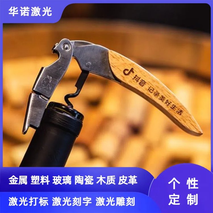 華諾激光個(gè)性書(shū)簽徽章刻字金屬材質(zhì)DIY定制紀(jì)念品打標(biāo)鐳射定制