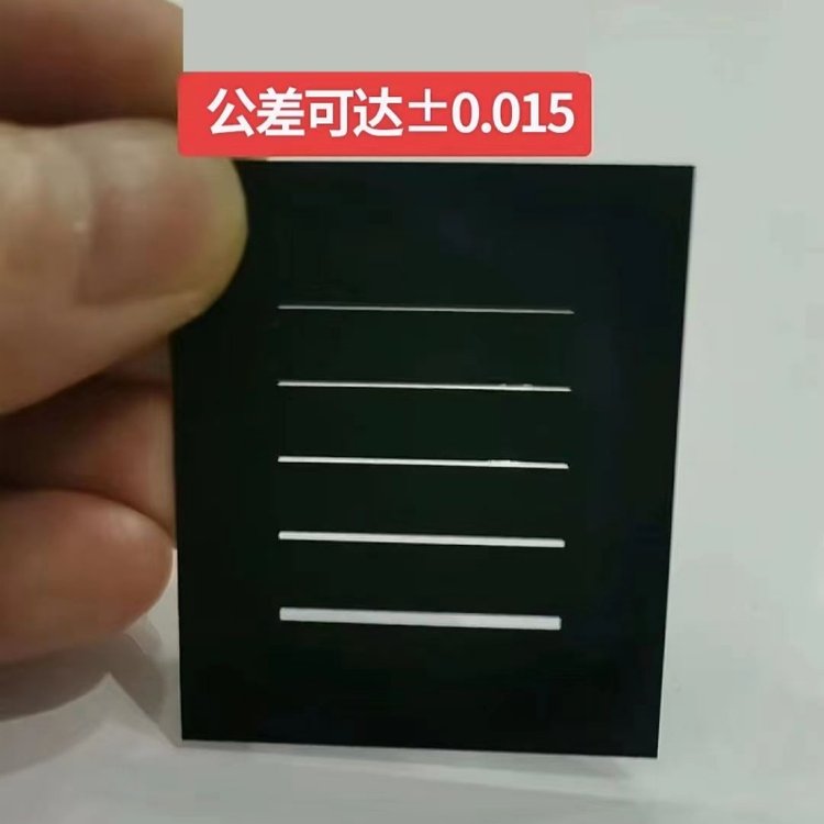 華諾激光實驗器材擋光片狹縫片遮光片定制加工服務(wù)