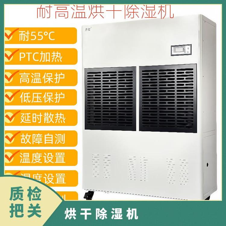 丹比工業(yè)烘干除濕機(jī)CFZ-20升溫加熱干燥廠房倉(cāng)庫(kù)別墅器
