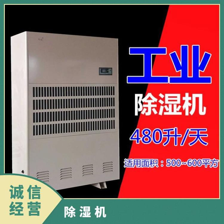 丹比大面積除濕機抽濕機電子倉庫防潮車間干燥別墅器CFZ-20