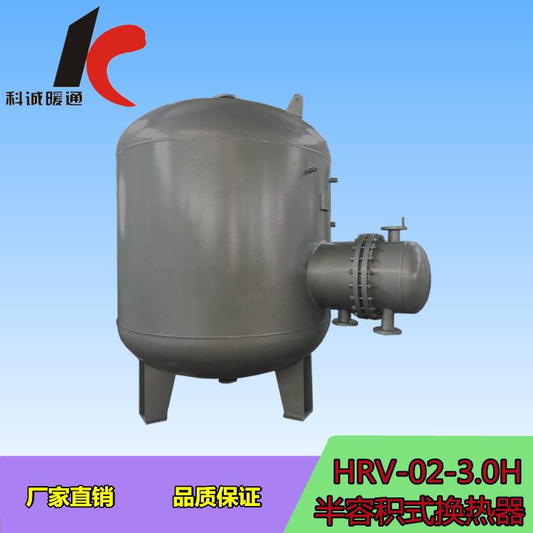 不銹鋼容積式換熱器太陽(yáng)能熱交換器科誠(chéng)暖通