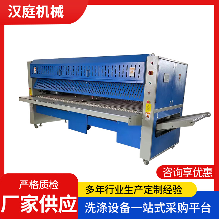 漢庭供應(yīng)工業(yè)折疊機床單折疊設(shè)備酒店洗衣房專用洗滌設(shè)備