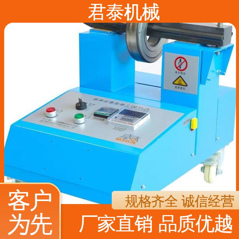 重型軸承加熱器高效節(jié)能使用壽命長(zhǎng)服務(wù)優(yōu)先君泰機(jī)械