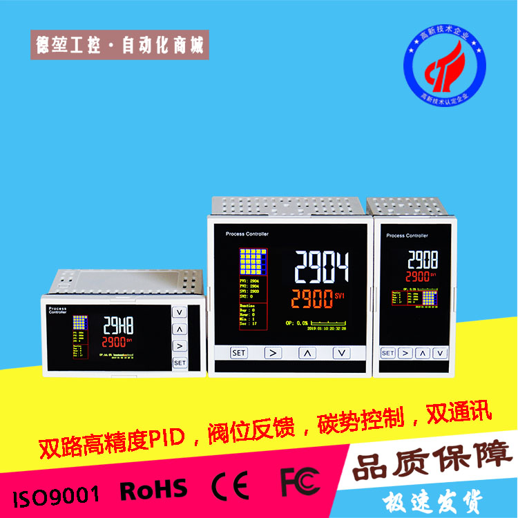 DK2804PID彩屏液晶溫度過(guò)程控制儀表支持485通訊