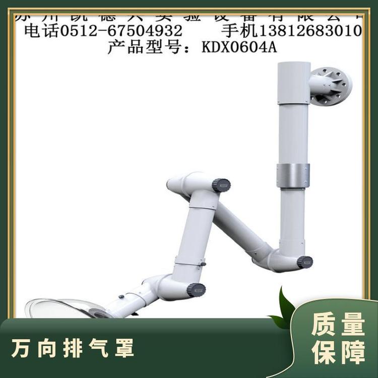 PP萬向排氣罩材質(zhì)pp型號(hào)KDX0605定制吸頂式側(cè)裝
