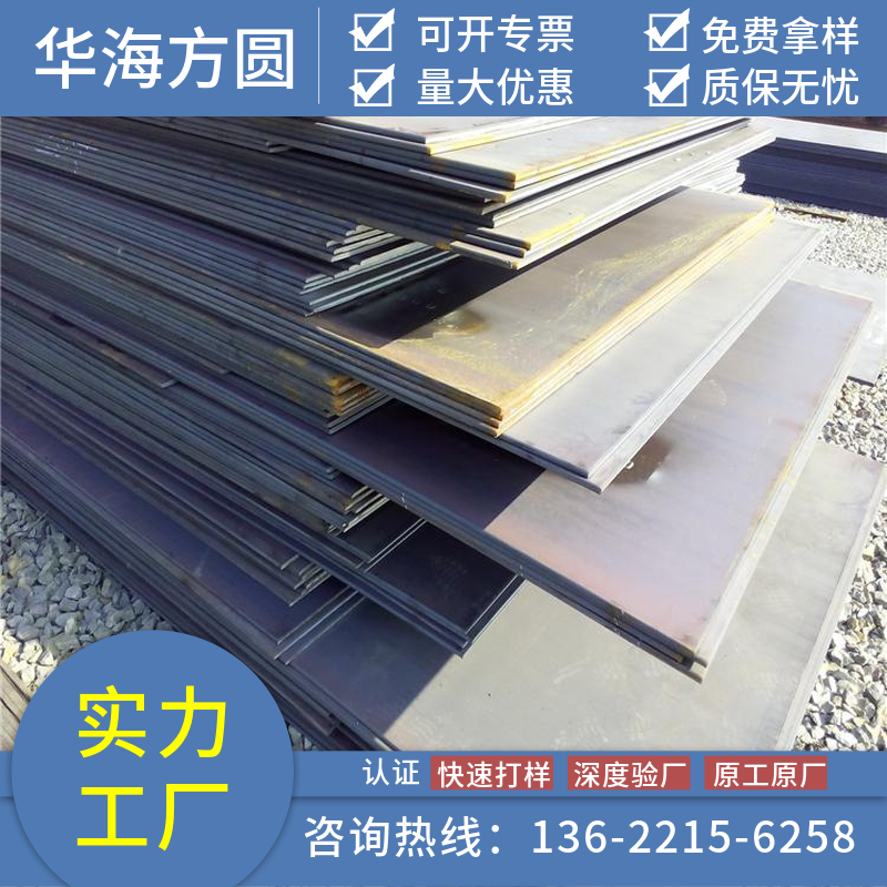Q390qC鋼板支持定制安裝簡(jiǎn)潔方便華海方圓用于齒輪軸船舶制造用