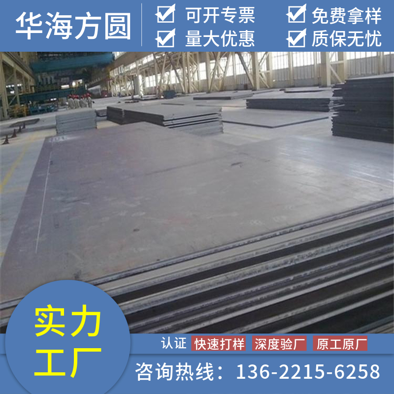 10#鋼板按圖紙加工汽車工程機(jī)械用華海方圓抗壓水邊鋪道甲板用