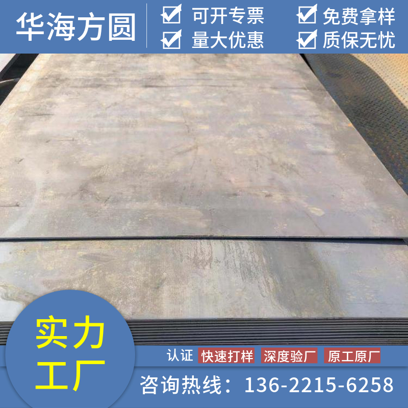9Cr2MoV鋼板拋丸機械設備自卸卡車用華海方圓不容易開裂輪船裝飾