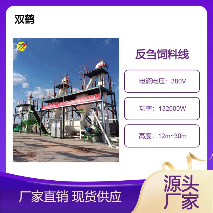 定制全自動飼料機組反芻飼料成套顆粒加工設(shè)備大中型飼料生產(chǎn)線