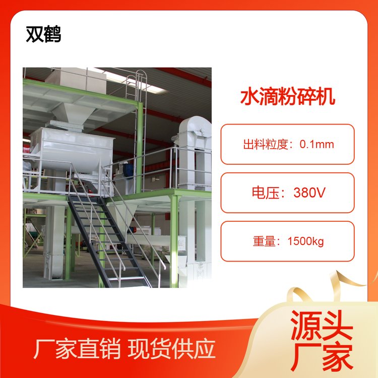 雙鶴廠家玉米芯加工設(shè)備錘片式破碎機(jī)寬式水滴型粉碎機(jī)
