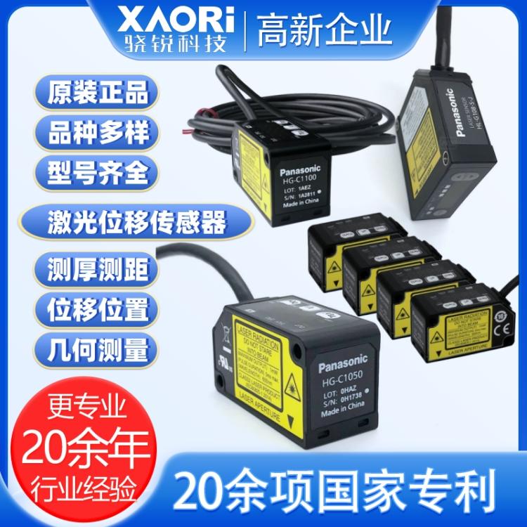 松下激光位移傳感器HG-C1030測(cè)距-驍銳科技卡爾曼濾波