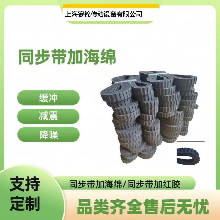 廠家直銷(xiāo)橡膠同步帶加海綿梯形齒同步帶同步帶加紅膠