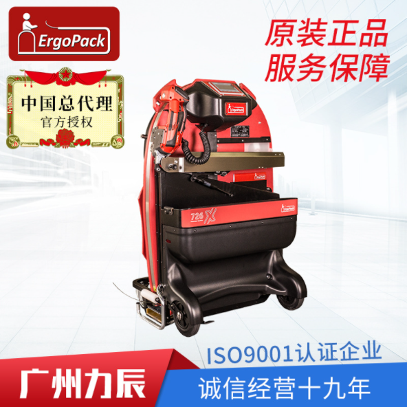 力辰全自動打包機德國原裝ErgoPack713X性能足