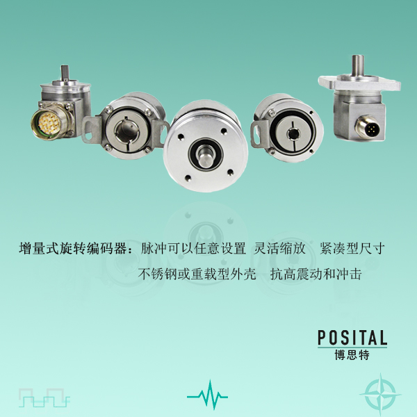 positalfraba博思特光電編碼器德國進口一級總代OCD-EIC1B-1213-