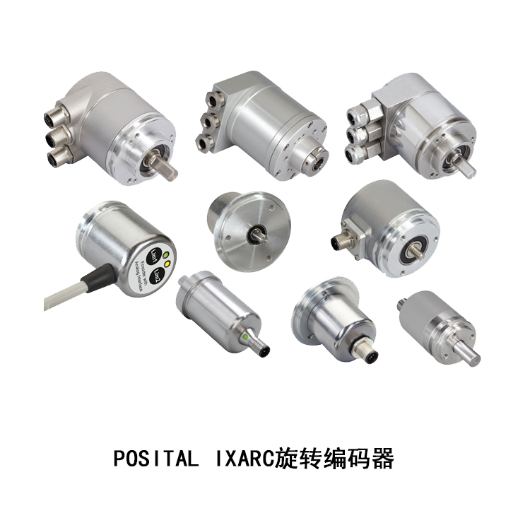 PositalIXARC博思特旋轉編碼器一級代理商貨源充足官網(wǎng)現(xiàn)貨
