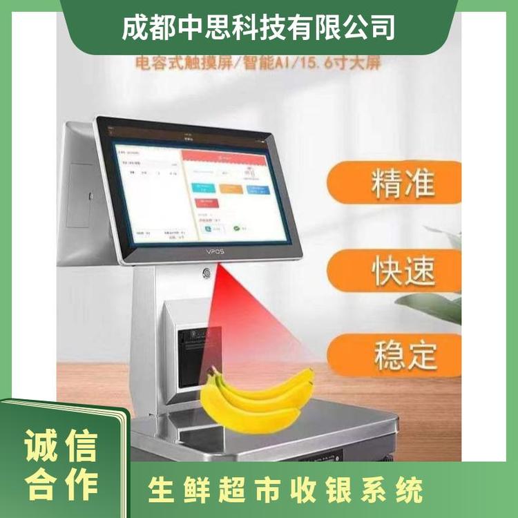 肉類專賣店稱重收銀一體機條碼標簽機思迅天店管理軟件觸摸機