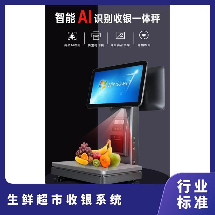 酒店客房收銀管理軟件酒吧收銀系統(tǒng)生鮮蔬菜超市自動(dòng)識(shí)別思迅
