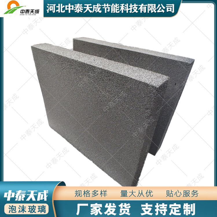 中泰天成泡沫玻璃保溫板板面平整實(shí)力源頭工廠
