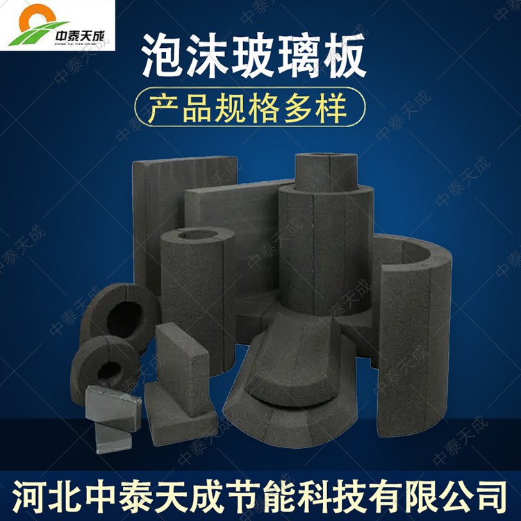 中泰天成泡沫玻璃保溫板廠家絕熱阻燃實(shí)力源頭工廠