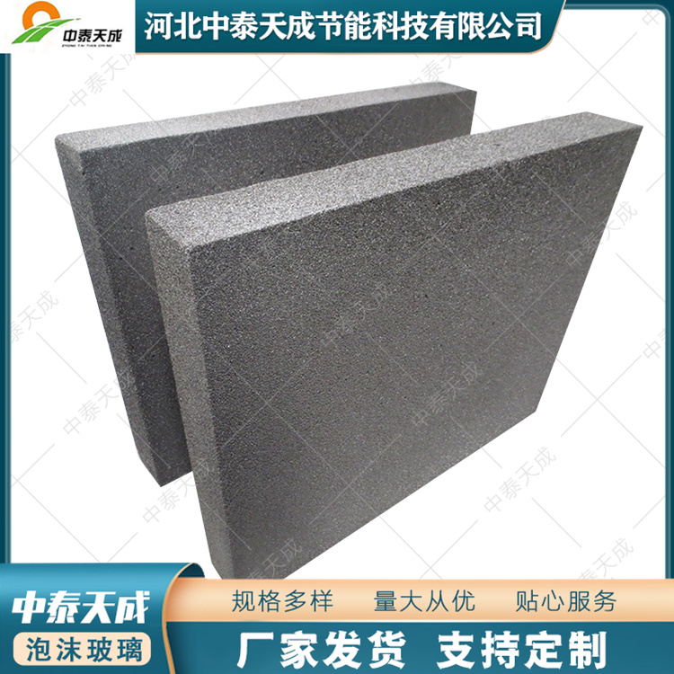 中泰天成泡沫玻璃磚泡沫玻璃保溫板實力源頭工廠
