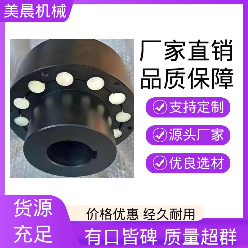 彈性法蘭柱銷聯(lián)軸器HLL型帶制動(dòng)輪耐腐蝕耐磨美晨供應(yīng)