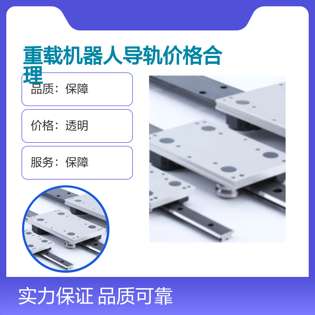 臻辛機械重載機器人導軌價格合理質量過硬售后完善