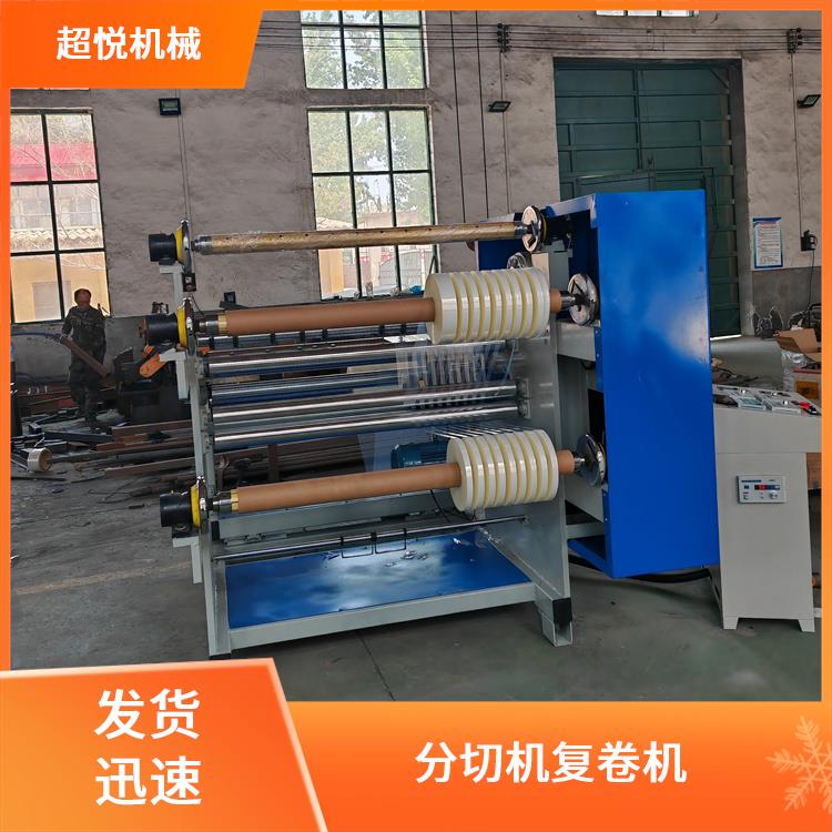 超悅機(jī)械多種規(guī)格網(wǎng)格布分切復(fù)卷機(jī)恒張力系統(tǒng)