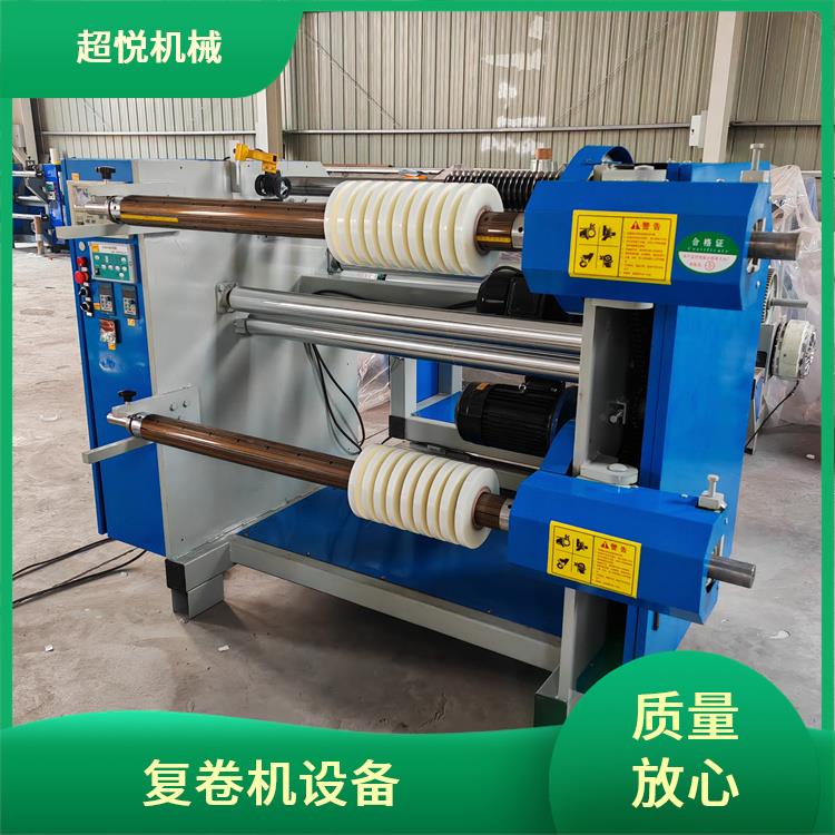 源頭工廠高速分復(fù)卷機(jī)智能操作速度可調(diào)去除廢邊