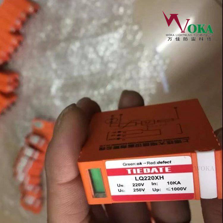 鐵大CRCC認(rèn)證電源避雷器LQ110XH鐵路信號(hào)浪涌保護(hù)器LQ220DY-40