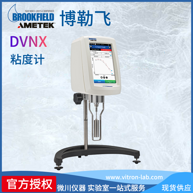 美國(guó)BROOKFIELD博勒飛旋轉(zhuǎn)粘度計(jì)DVNext流變儀