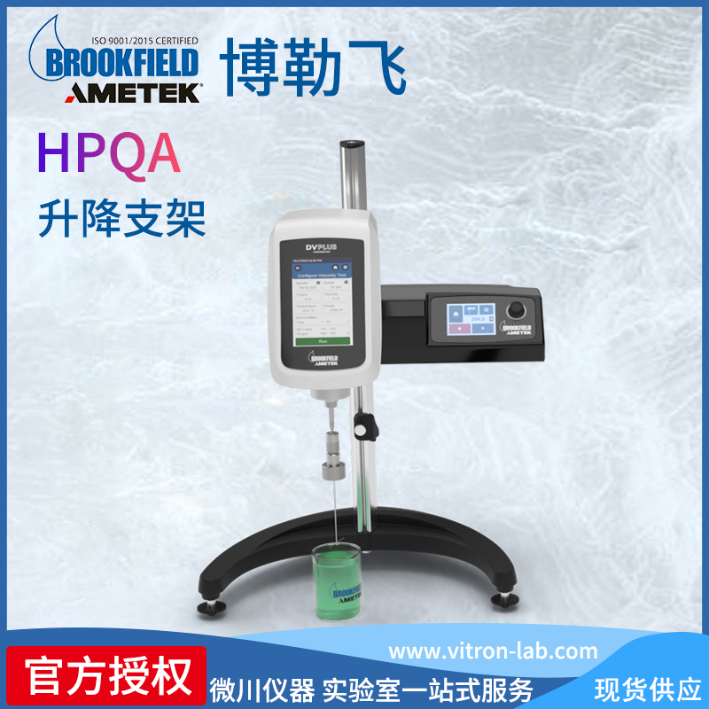美國(guó)Brookfield博勒飛Helipath升降支架粘度計(jì)配件
