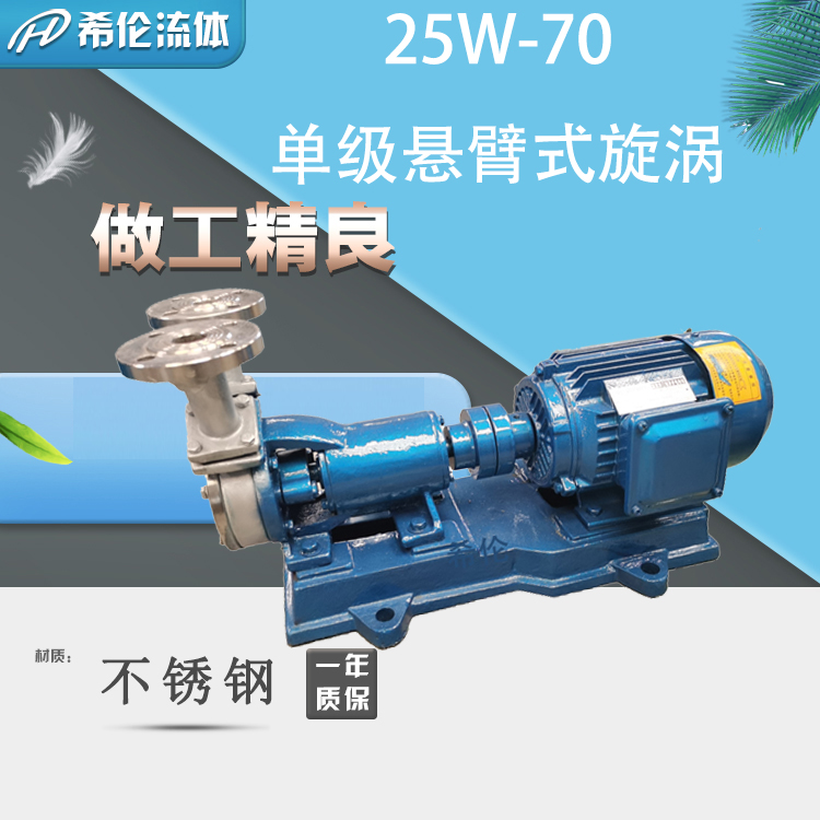 ϣPʽP1.44m3\/h3KWߓP(yng)̆μұʽu25W-70P