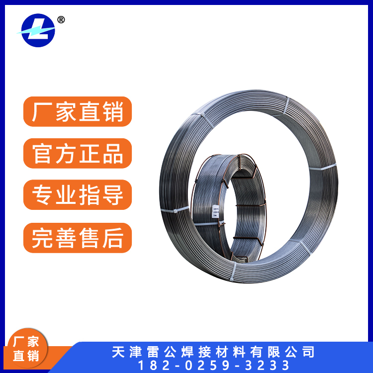 軋鋼輥型鋼開坯輥耐磨藥芯焊絲抗氧化多合金規(guī)格齊全可定制雷公