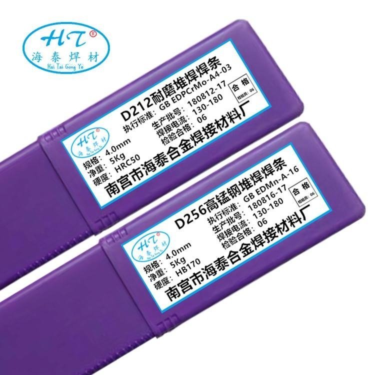耐磨焊條D646耐磨焊條焊條EDCr-B-16堆焊焊條海泰焊材