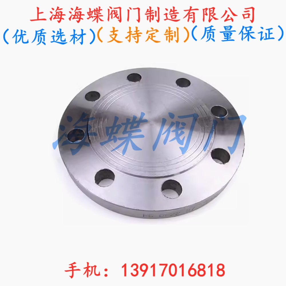 GB\/T4450-19950.6MPa船用盲板鋼法蘭AS6150廠家批發(fā)