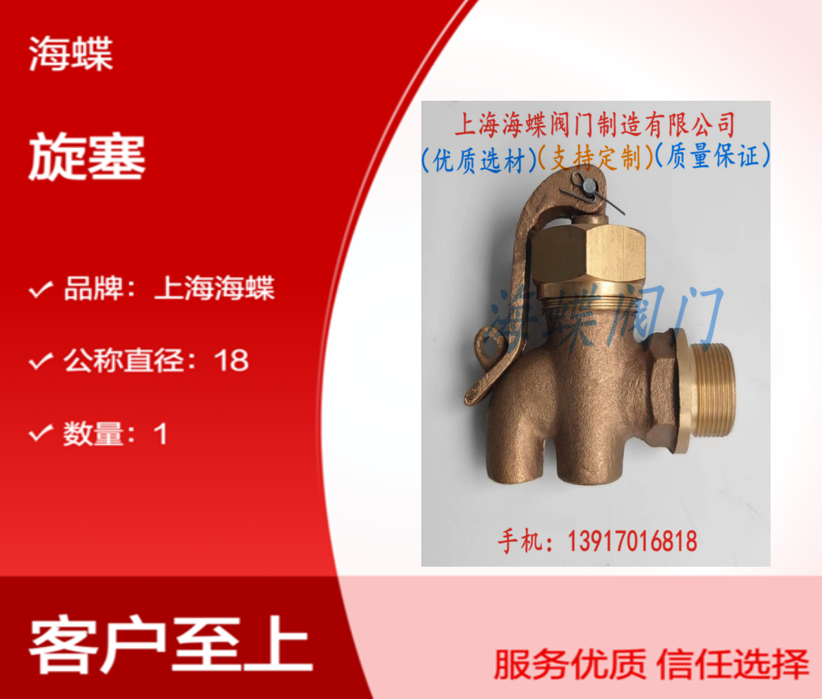 GB\/T599-96B型外螺紋泄放青銅填料旋塞船用填料旋塞閥