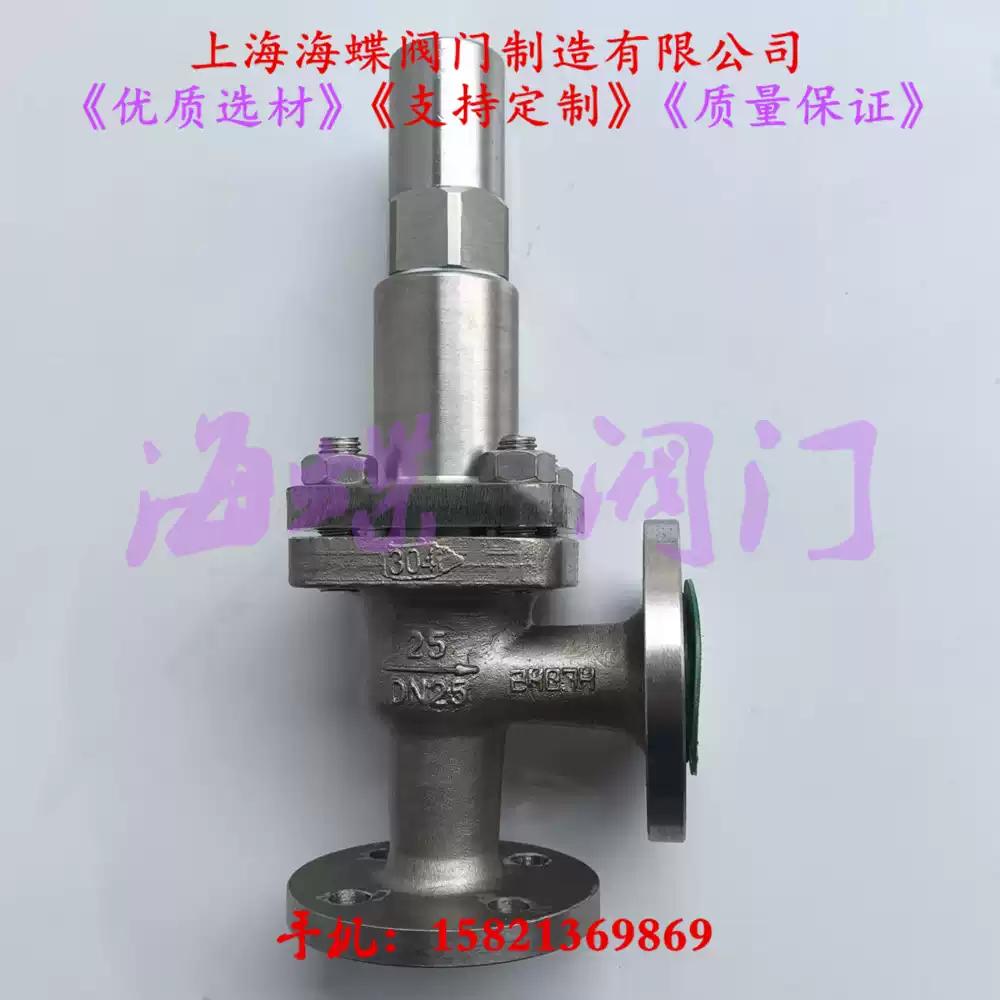CB304-92船用法蘭不銹鋼直角安全閥船用閥門壓力釋放閥