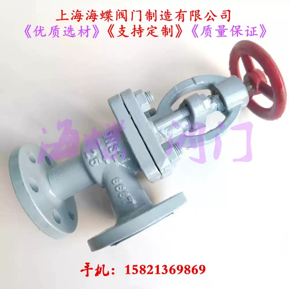 GB\/T584-99B型船用法蘭鑄鋼直通截止閥止回閥