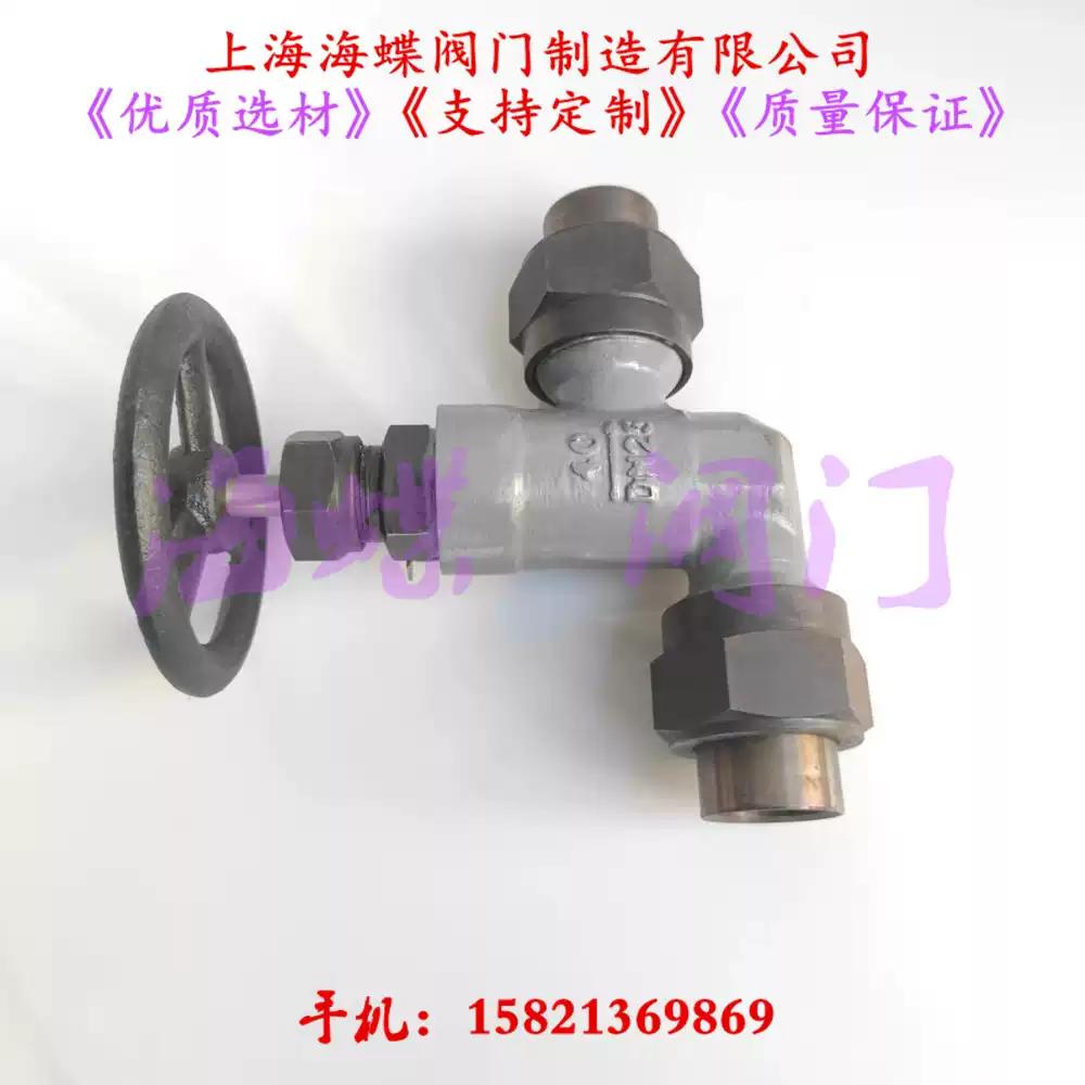 GB\/T594-83A型外螺紋鍛鋼截止閥船用帶活接頭