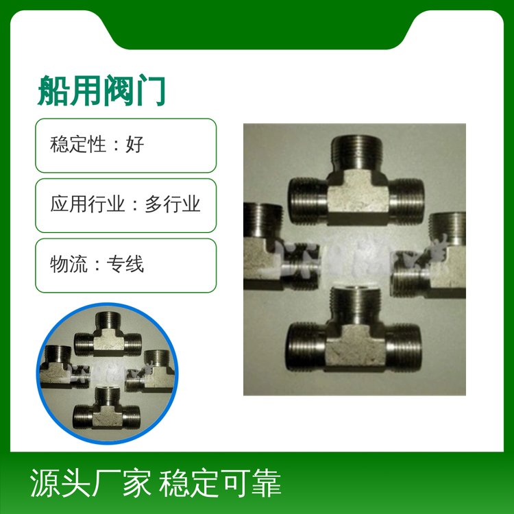船用閥門無需定制質(zhì)檢合格多功能用途專業(yè)售后