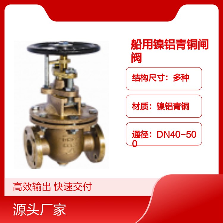 CB\/T467-95船用法蘭青銅閘閥全規(guī)格品質(zhì)保證