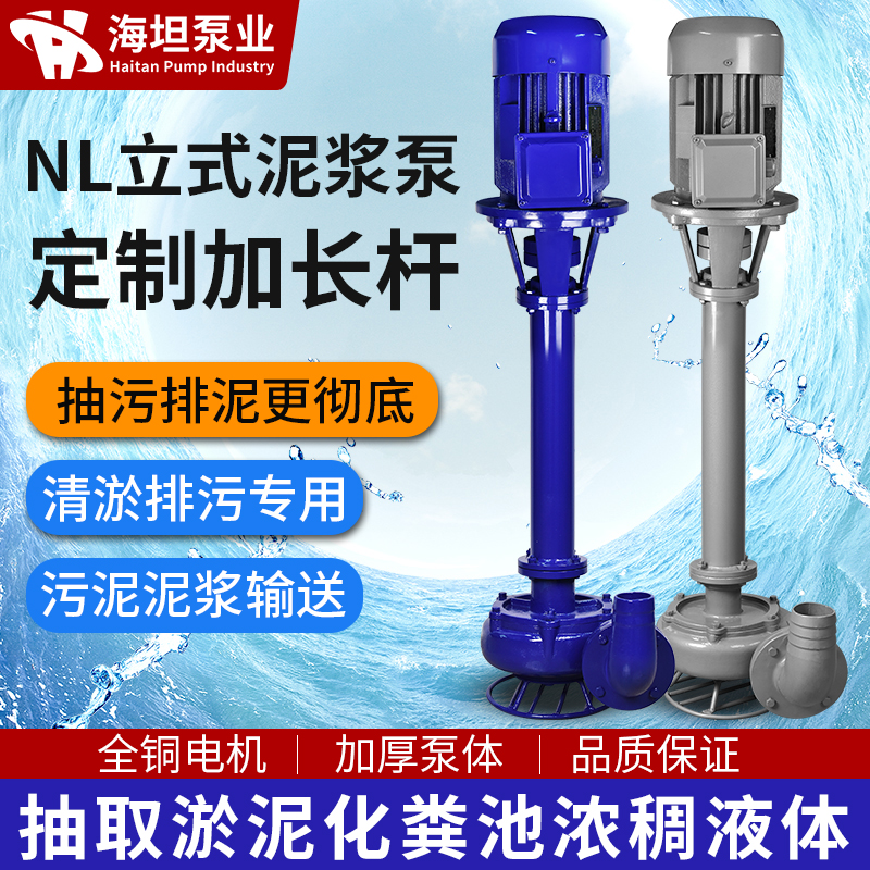 NL立式泥漿泵無堵塞抽淤泥砂漿專用泥沙泵操作簡(jiǎn)單