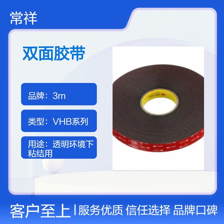 3M5915雙面膠帶在銘牌和徽標(biāo)上的應(yīng)用便捷牢固美觀