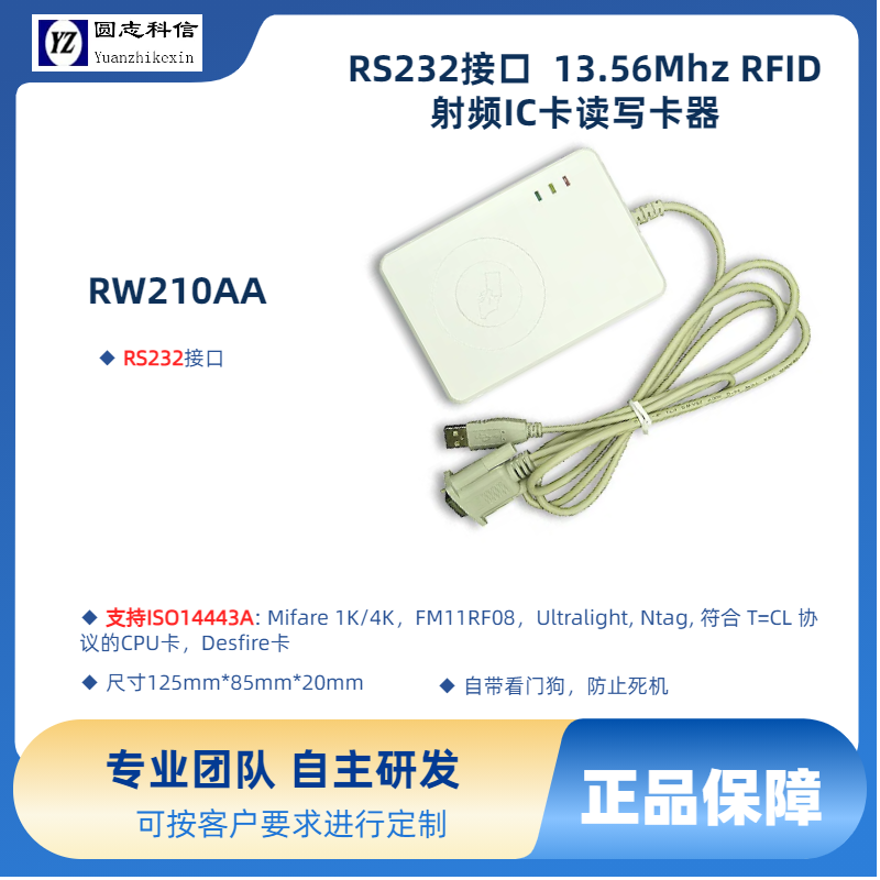 l13.56MICxx(xi)x(xi)RW210