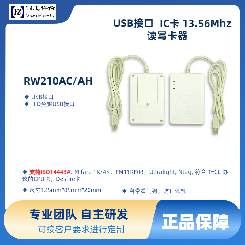 l13.56MICxx(xi)x(xi)USBӿ(q)RW210